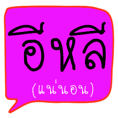 [LINEスタンプ] Talk with Lao