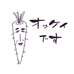 [LINEスタンプ] イケてるベジタブルズ
