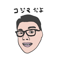 [LINEスタンプ] コジマくんのすたんぷ