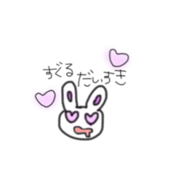 [LINEスタンプ] すぐるに愛を送るスタンプ