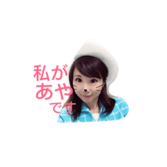 [LINEスタンプ] Aya chan sticker