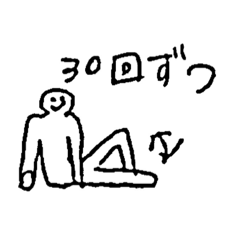 [LINEスタンプ] 痩せるスタンプ 