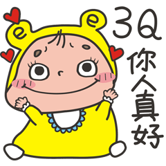 [LINEスタンプ] Older than usual for the baby.