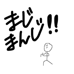[LINEスタンプ] manjiiii