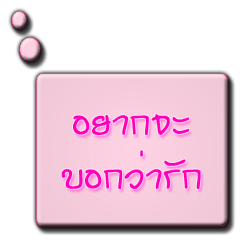 [LINEスタンプ] LoveMindWord Balloon