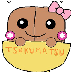 [LINEスタンプ] つくこスタンプ