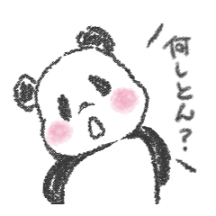 [LINEスタンプ] 神戸のパンダ／いつも編の画像（メイン）