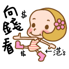 [LINEスタンプ] Miss Fan used the Sticker in my lifeの画像（メイン）