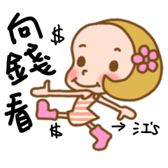 [LINEスタンプ] Miss Jiang used the Sticker in my life