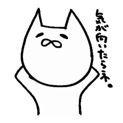 [LINEスタンプ] あしらう。