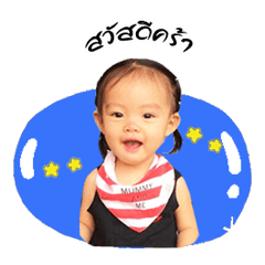 [LINEスタンプ] Nong Gypso