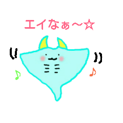 [LINEスタンプ] エイファミリーアイサツコトバ