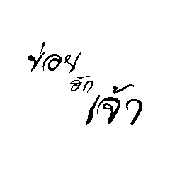 [LINEスタンプ] PAY E-SAN
