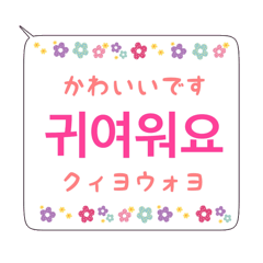 [LINEスタンプ] スピーチ・バルーン韓国語 2