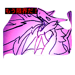 [LINEスタンプ] ドラゴンの成長