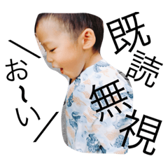 [LINEスタンプ] 岡田家の息子