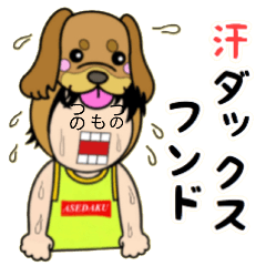 [LINEスタンプ] 犬のダジャレを言う角田さん