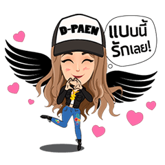 [LINEスタンプ] D-Paen Jeans 