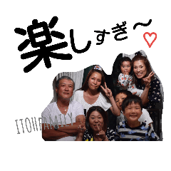 [LINEスタンプ] ITOHfamily 