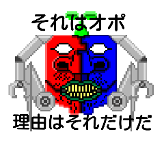 [LINEスタンプ] オリジナルキャラ オポ