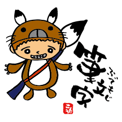 [LINEスタンプ] 路上詩人こーたスタンプ2