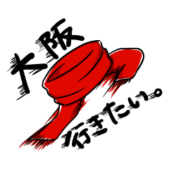 [LINEスタンプ] 震えるよけーすけさん