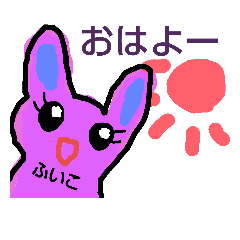 [LINEスタンプ] ふいこスタンプ1