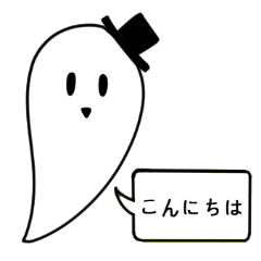 [LINEスタンプ] シンプルの幽霊ステッカー！