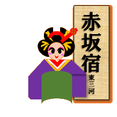 [LINEスタンプ] 赤坂宿2