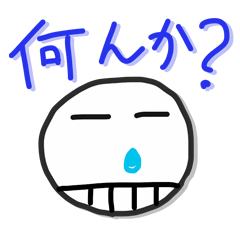 [LINEスタンプ] 関西弁で悪かったな！！