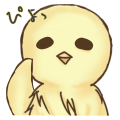 [LINEスタンプ] 使えそうなぴよこ