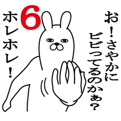 [LINEスタンプ] さやかが使う面白名前スタンプ6