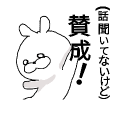 [LINEスタンプ] 代弁うさぎ03