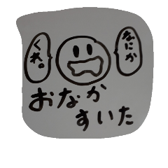 [LINEスタンプ] お腹すいた！