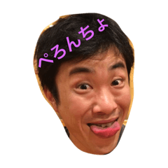 [LINEスタンプ] アタリ君だよ