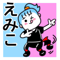 [LINEスタンプ] えみこさんが使うスタンプ♪