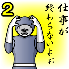 [LINEスタンプ] 名字マンシリーズ「安田マン2」