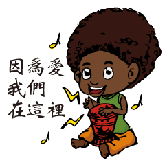 [LINEスタンプ] African children