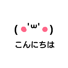 [LINEスタンプ] 挨拶だけの顔文字スタンプ