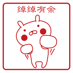 [LINEスタンプ] おぴょうさ5 －スタンプ的2－ 中国語版の画像（メイン）