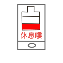 [LINEスタンプ] Phone hodgepodge