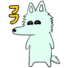 [LINEスタンプ] はなながおおかみ
