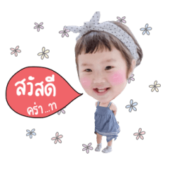 [LINEスタンプ] Nong Kanom V.2