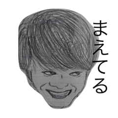 [LINEスタンプ] ma-e-te-ru