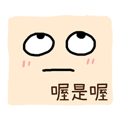 [LINEスタンプ] Faces, oh faces！