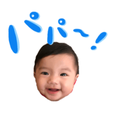 [LINEスタンプ] しおんちゃんパパ大好き.1