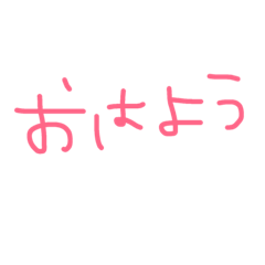 [LINEスタンプ] tegaki aisatsu