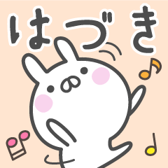 [LINEスタンプ] ☆★はづき★☆ベーシックパックの画像（メイン）