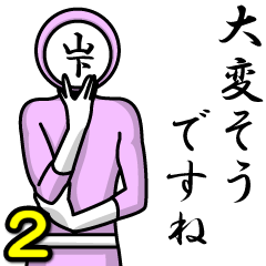 [LINEスタンプ] 名字マンシリーズ「山下マン2」