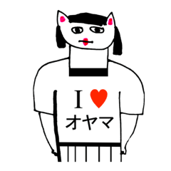 [LINEスタンプ] アイラブ オヤマ